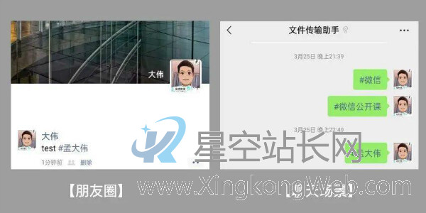 视频号,引流,标签 视频号的 #话题标签 如何高效引流