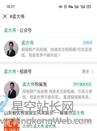 视频号,引流,标签 视频号的 #话题标签 如何高效引流