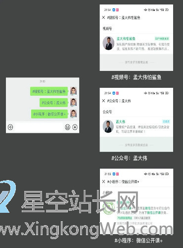 视频号,引流,标签 视频号的 #话题标签 如何高效引流