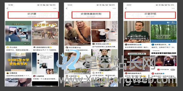 视频号,引流,标签 视频号的 #话题标签 如何高效引流