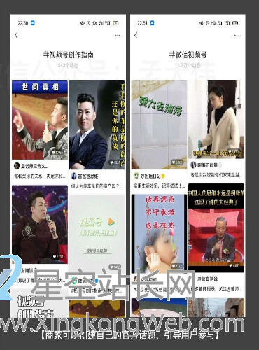 视频号,引流,标签 视频号的 #话题标签 如何高效引流