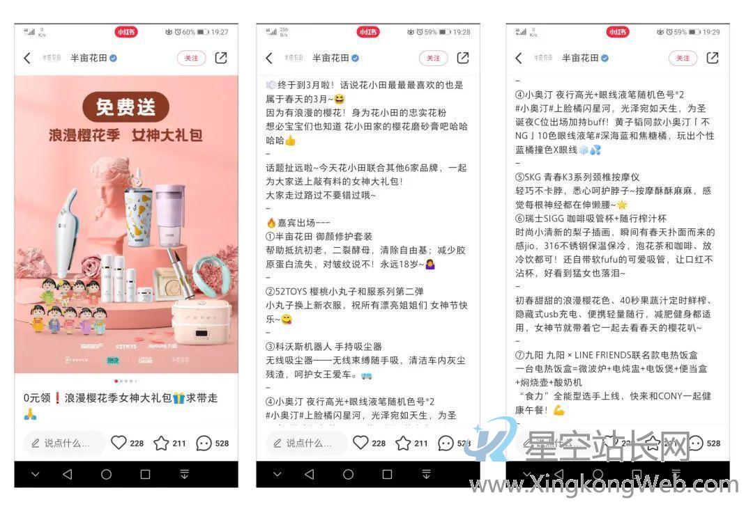 小红书爆款IP流量遇冷,教您节点营销如何破局?