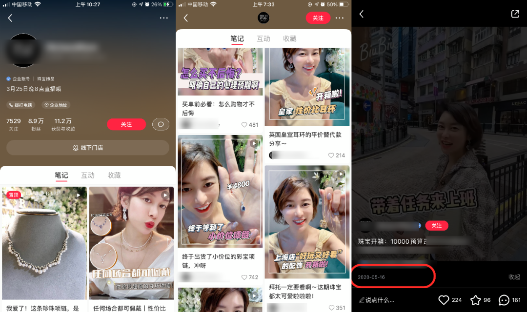 小红书怎样低成本营销运作？