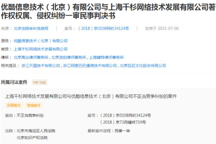 电视猫侵权播放《这就是街舞》 优酷起诉获赔32万元