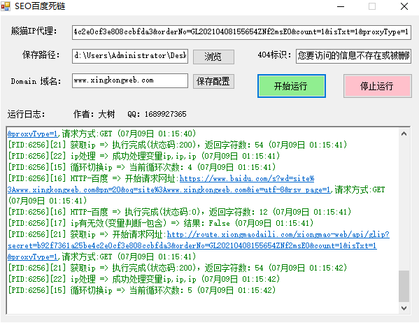 2024百度收录死链接查询工具