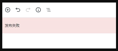 WordPress 发布文章,出现发布失败与更新失败的解决办法