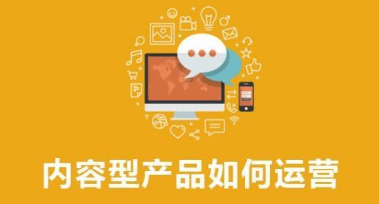 做好产品运营,你需要具备这些素质