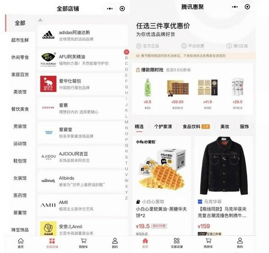 腾讯惠聚及其“购物号”,会威胁到天猫、拼多多、京东?