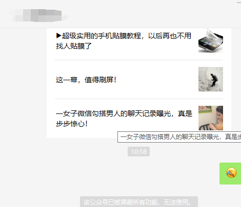 微信公众号被封怎么办?申述时应该注意些什么