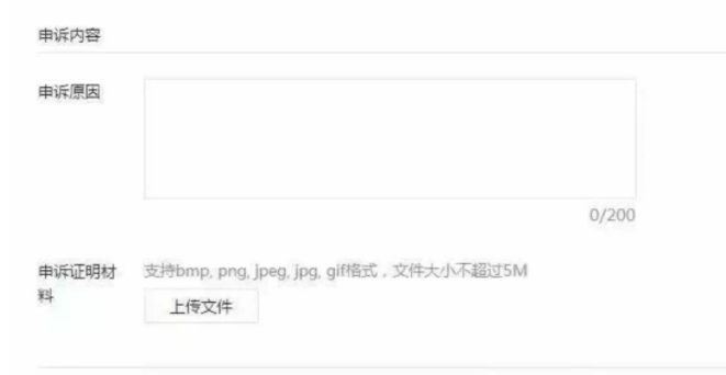 微信公众号被封怎么办?申述时应该注意些什么