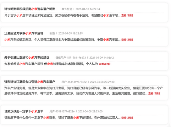 争抢小米汽车:在这场竞赛中,谁会成为下一个合肥?