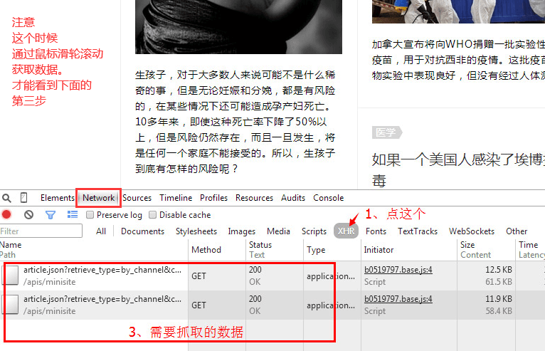 火车头采集动态加载Ajax数据(无分页瀑布流网站)