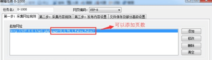 火车头采集动态加载Ajax数据(无分页瀑布流网站)