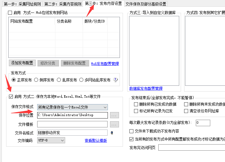 火车头采集动态加载Ajax数据(无分页瀑布流网站)
