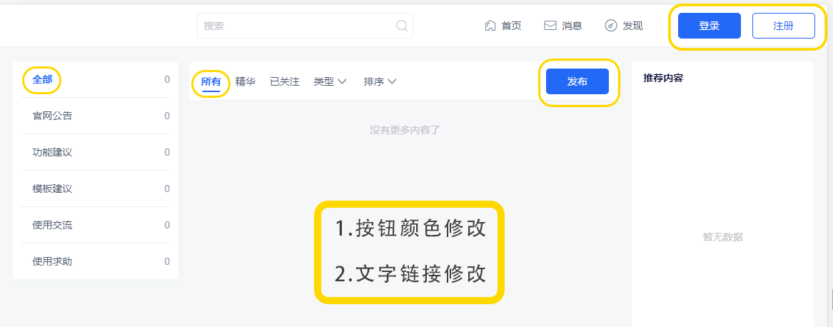 DiscuzQ 3.0 模板颜色修改