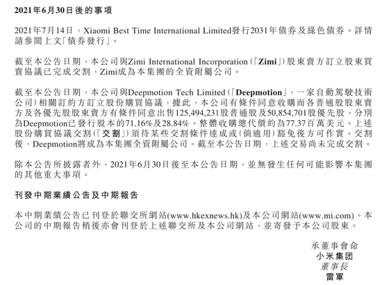 买买买,能不能让小米造车加速?