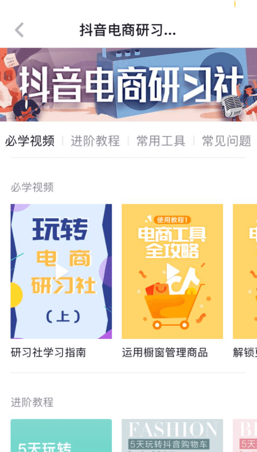 运营抖音需要避开这3类数据陷阱