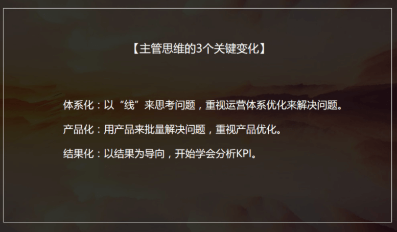 从“新手小白”到“运营经理”的成长与思考