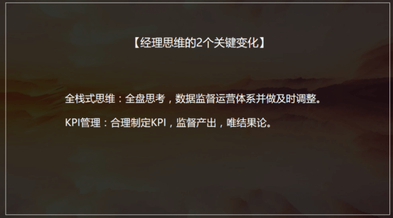 从“新手小白”到“运营经理”的成长与思考