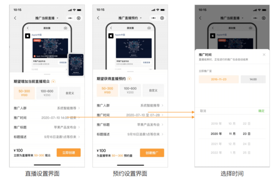 视频号付费推广怎么玩?效果如何?听听花了钱的人怎么说?