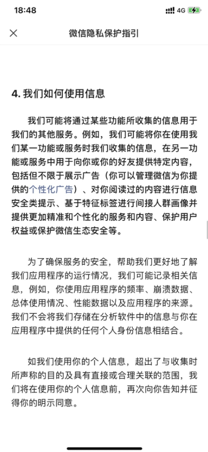 朋友圈广告,真的能关掉吗?