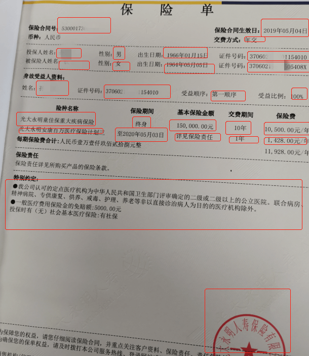 一篇文章讲透保单托管的设计开发