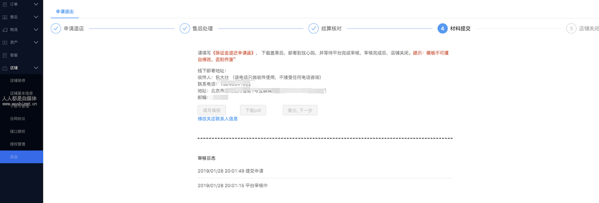 抖音小店不想做了怎么办?抖音小店开通后可以关闭吗