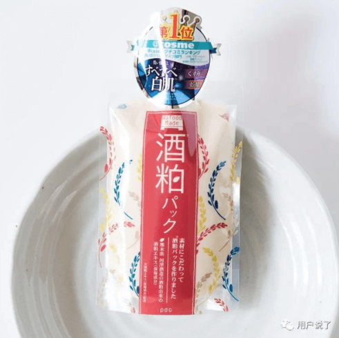 范冰冰同款断货王?万字复盘酒粕面膜开创者pdc碧迪皙