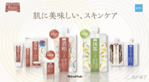 范冰冰同款断货王?万字复盘酒粕面膜开创者pdc碧迪皙