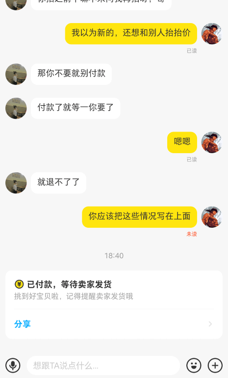 注意！闲鱼APP上阿里拍卖的套路，切莫被骗取违约金