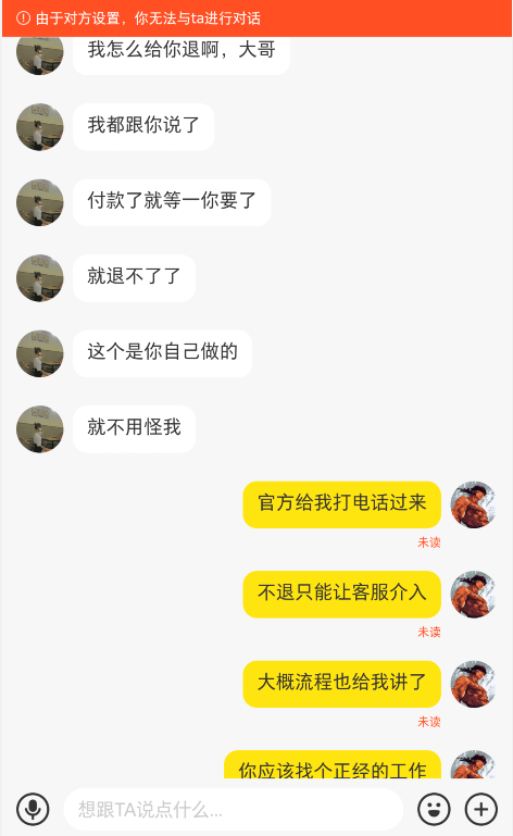 注意！闲鱼APP上阿里拍卖的套路，切莫被骗取违约金
