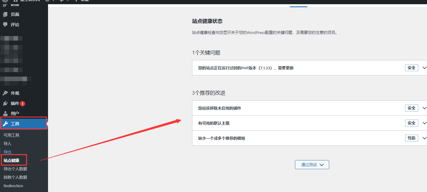 Wordpress 发布文章提示:此响应不是合法的JSON响应 总结与处理办法