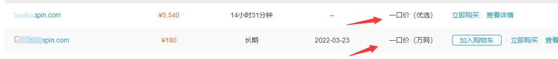 域名信息差,大厂也在玩......
