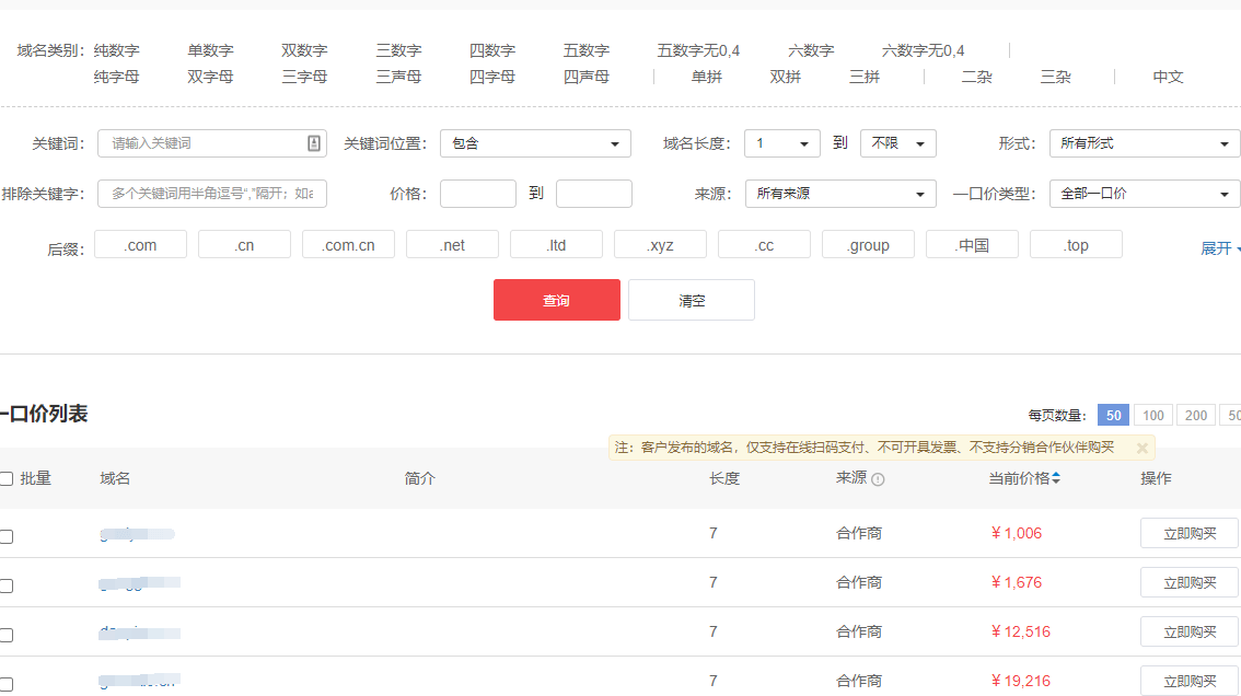 域名信息差,大厂也在玩......