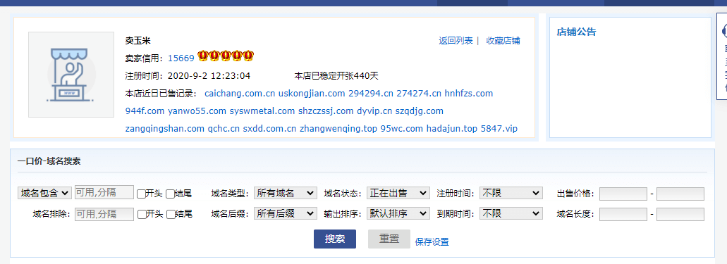 域名信息差,大厂也在玩......