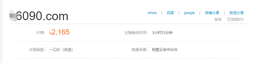 域名信息差,大厂也在玩......