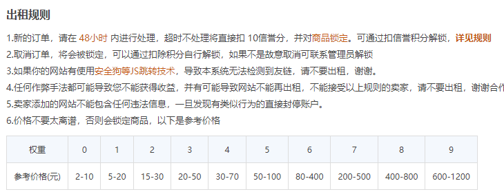 规则破坏者的独有“理”。