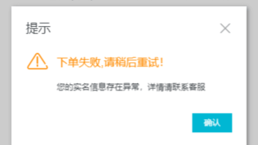 买域名需谨慎,买到违规域名导致模板无法接收与PUSH