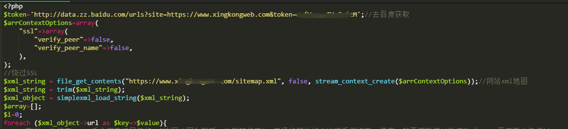 计划任务执行PHP出现 OpenSSL Error messages