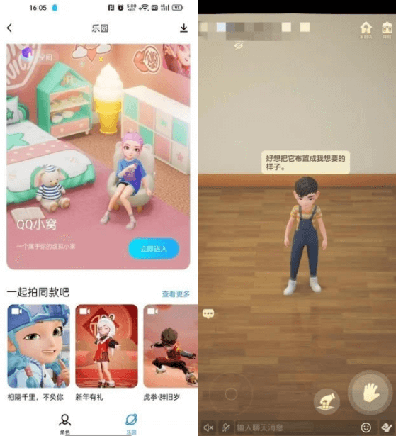 超级QQ秀?腾讯的QQ秀元宇宙