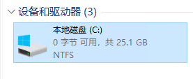 Windows 服务器 C盘满了怎么办?(处理办法)
