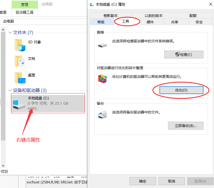 Windows 服务器 C盘满了怎么办?(处理办法)