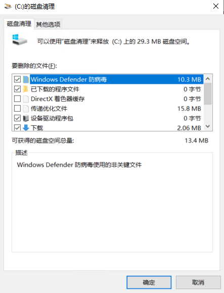 Windows 服务器 C盘满了怎么办?(处理办法)