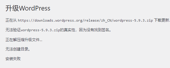 更新版本下载失败 “Not Found WordPress”