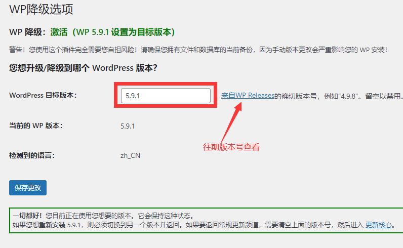 Wordpress 自动更新后出现“空白模板:索引”的解决办法
