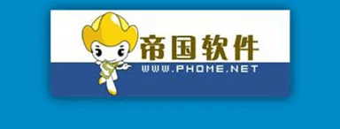 帝国cms常用内置字段与调用方法