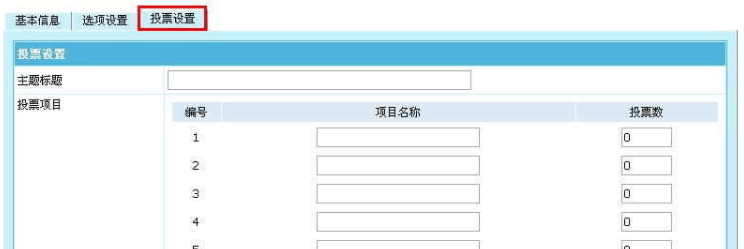 帝国CMS 增加信息以及生成前台文章页面的方法