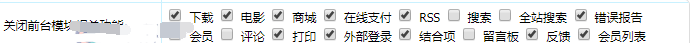 帝国cms搜索弹窗:没有搜索到相关的内容解决办法