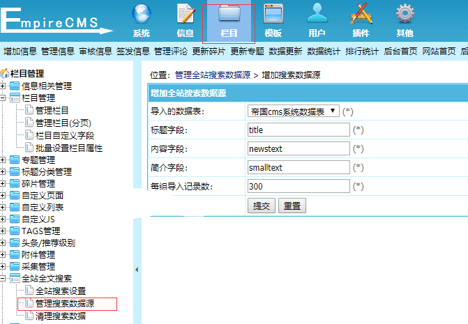 帝国cms搜索弹窗:没有搜索到相关的内容解决办法