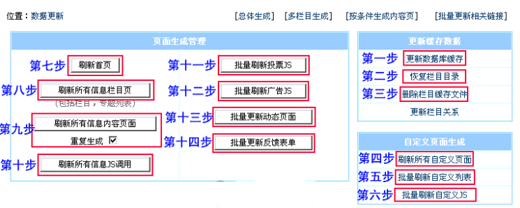 帝国cms搬家或更改了域名导致文章信息页打不开解决办法